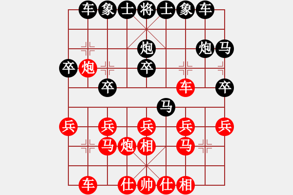 象棋棋譜圖片：第六十一臺(tái) 趙澤龍先負(fù)申武軍 - 步數(shù)：20 