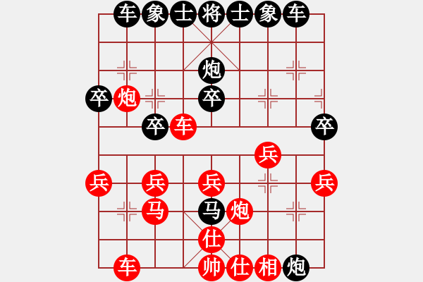 象棋棋譜圖片：第六十一臺(tái) 趙澤龍先負(fù)申武軍 - 步數(shù)：30 