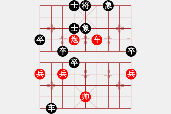 象棋棋譜圖片：第六十一臺(tái) 趙澤龍先負(fù)申武軍 - 步數(shù)：76 