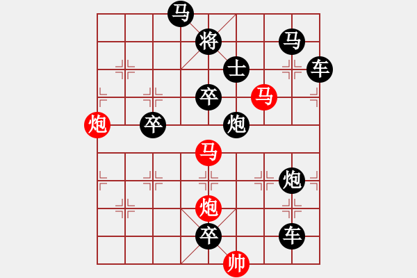 象棋棋譜圖片：【 帥 令 4 軍 】 秦 臻 擬局 - 步數(shù)：0 