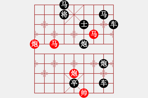 象棋棋譜圖片：【 帥 令 4 軍 】 秦 臻 擬局 - 步數(shù)：10 