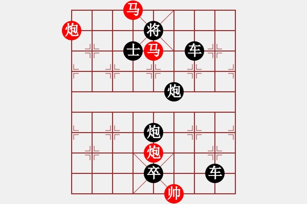 象棋棋譜圖片：【 帥 令 4 軍 】 秦 臻 擬局 - 步數(shù)：30 