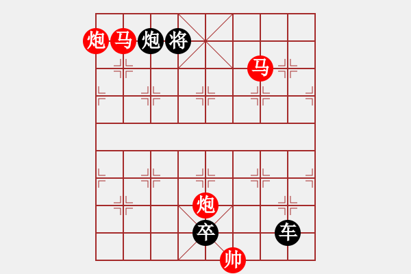 象棋棋譜圖片：【 帥 令 4 軍 】 秦 臻 擬局 - 步數(shù)：40 