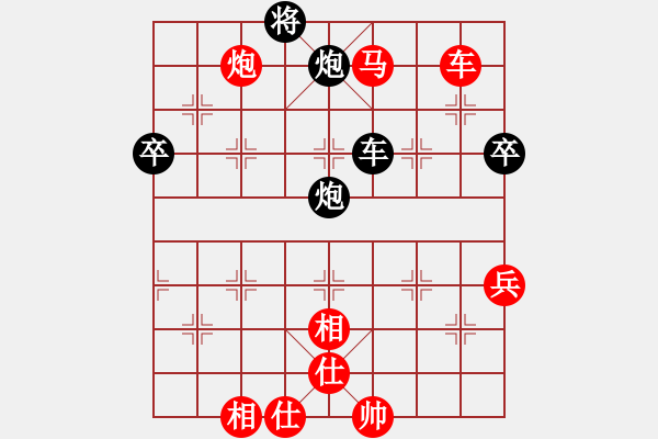 象棋棋譜圖片：奕林精華-暮云VS大師群樺(2013-12-19) - 步數(shù)：90 