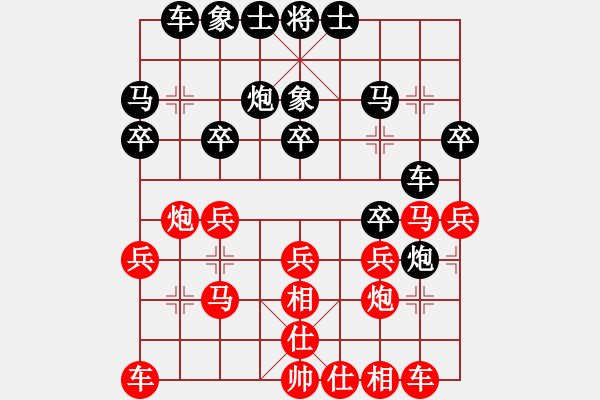 象棋棋譜圖片：箭在弦上先和黑色幽靈 - 步數(shù)：20 