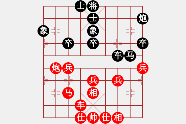 象棋棋譜圖片：箭在弦上先和黑色幽靈 - 步數(shù)：50 