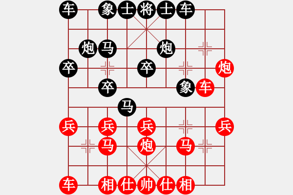 象棋棋譜圖片：劉昕(業(yè)9–2)先勝劉昌紅(業(yè)9–2)202211161242.pgn - 步數(shù)：20 