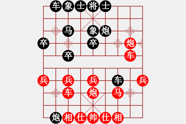 象棋棋譜圖片：劉昕(業(yè)9–2)先勝劉昌紅(業(yè)9–2)202211161242.pgn - 步數(shù)：30 