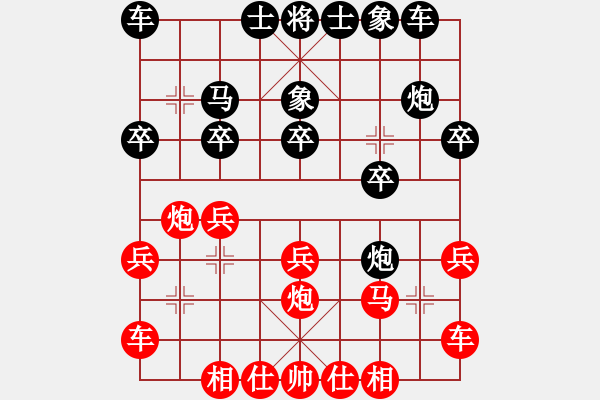 象棋棋谱图片：陈青婷 先和 陈丽淳 - 步数：20 