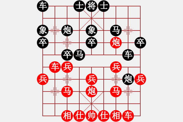 象棋棋譜圖片：譚軍(9段)-負-思迪(月將) - 步數(shù)：20 