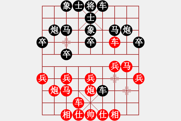 象棋棋譜圖片：人機(jī)對(duì)戰(zhàn) 2024-8-12 11:23 - 步數(shù)：20 