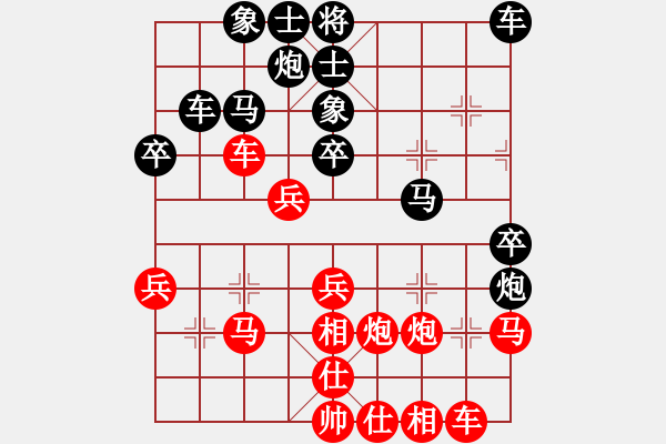 象棋棋譜圖片：bbboy002（業(yè)6-3）先勝 塵心無塵（業(yè)6-3） - 步數(shù)：30 