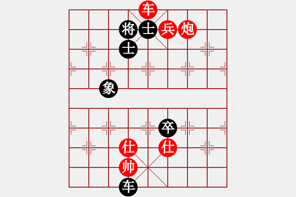 象棋棋譜圖片：順炮局黑左橫車(chē)進(jìn)3卒先鋒馬（紅勝） - 步數(shù)：160 