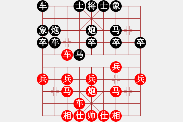 象棋棋譜圖片：順炮局黑左橫車(chē)進(jìn)3卒先鋒馬（紅勝） - 步數(shù)：20 