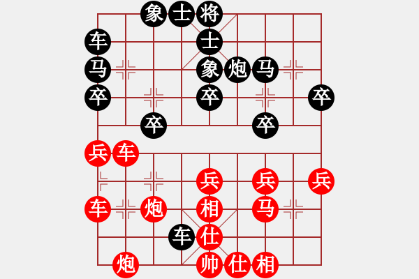 象棋棋譜圖片：寂寞的淚，誰來擦[2458056006] -VS- 橫才俊儒[292832991]（炮火連天） - 步數(shù)：30 