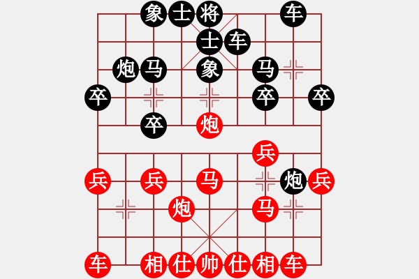 象棋棋譜圖片：每天多一盎(6段)-勝-山東王再越(5段) - 步數(shù)：20 