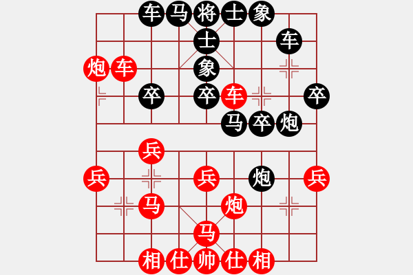 象棋棋譜圖片：您的朋友(9段)-勝-天下一賤客(9段) - 步數(shù)：30 