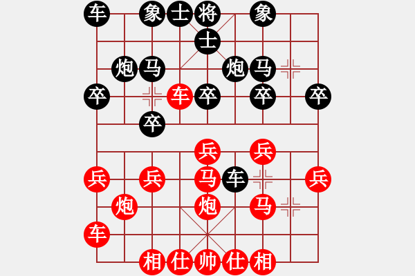 象棋棋譜圖片：袁瑚澤 先勝 鐘良光 - 步數(shù)：20 