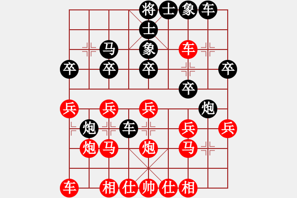 象棋棋譜圖片：中炮過河車兵九進(jìn)一對(duì)屏風(fēng)馬飛右象10 - 步數(shù)：20 