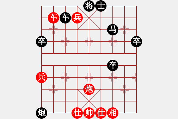 象棋棋譜圖片：中炮七路馬對屏風(fēng)馬雙炮過河 (卒5進(jìn)1） 反彈琵琶(月將)-和-逍遙游俠(9段) - 步數(shù)：70 