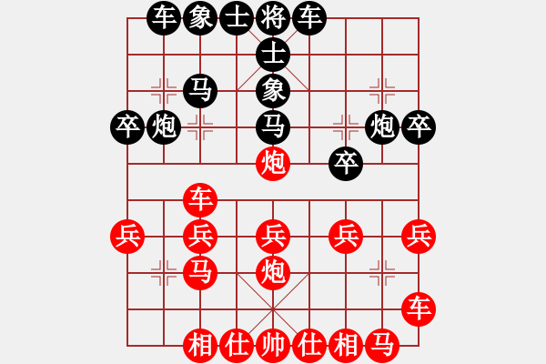 象棋棋譜圖片：玉兔紅先負(fù)小林 - 步數(shù)：20 