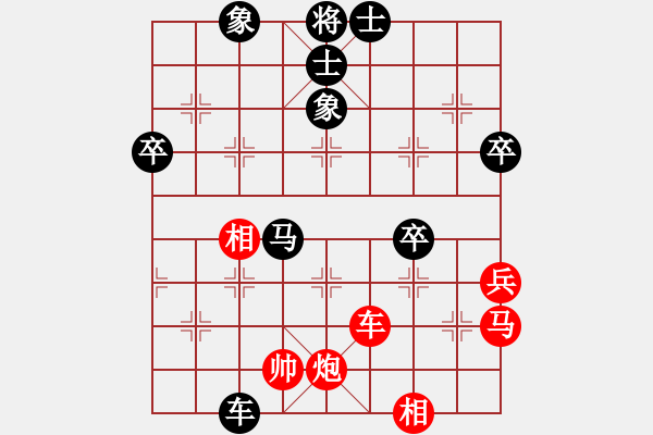 象棋棋譜圖片：玉兔紅先負(fù)小林 - 步數(shù)：70 