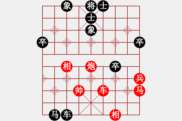 象棋棋譜圖片：玉兔紅先負(fù)小林 - 步數(shù)：74 