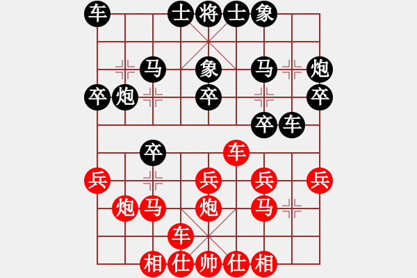 象棋棋譜圖片：滴水穿石佛[423375394] -VS- 一劍封喉[517027209] - 步數(shù)：20 