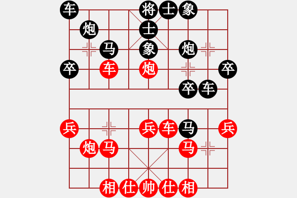 象棋棋譜圖片：滴水穿石佛[423375394] -VS- 一劍封喉[517027209] - 步數(shù)：30 