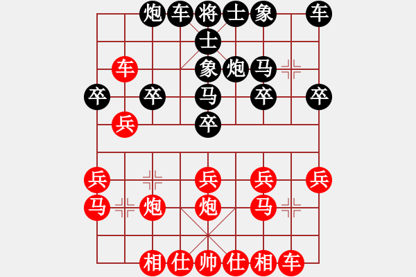 象棋棋譜圖片：浦江第五(2段)-勝-搞笑高興(2段) - 步數(shù)：20 