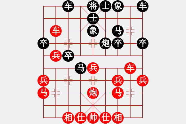 象棋棋譜圖片：浦江第五(2段)-勝-搞笑高興(2段) - 步數(shù)：30 