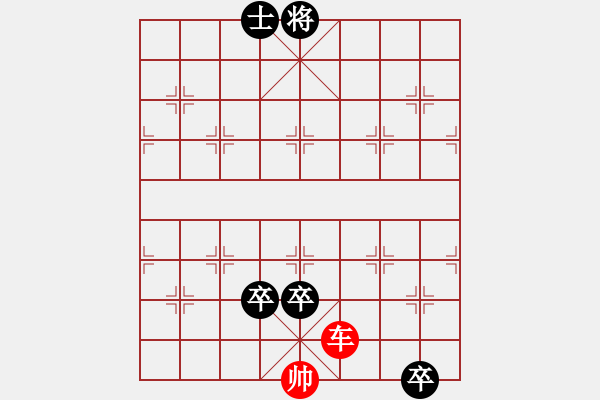 象棋棋谱图片：第46局 长蛇阵、罔谈长短、高祖斩蛇（改图1） - 步数：20 