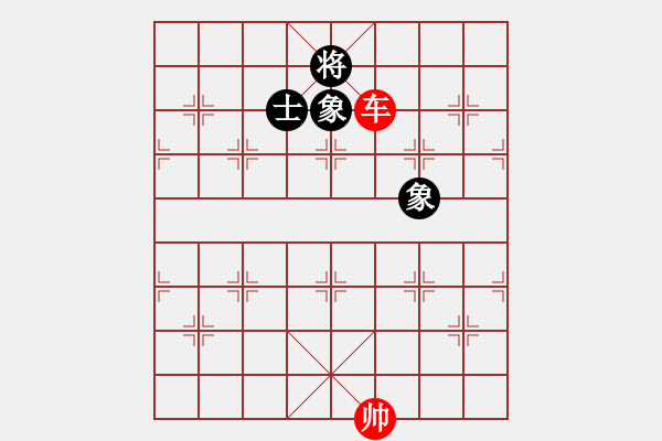 象棋棋譜圖片：第 509 題 - 象棋巫師魔法學校Ⅱ - 步數(shù)：10 