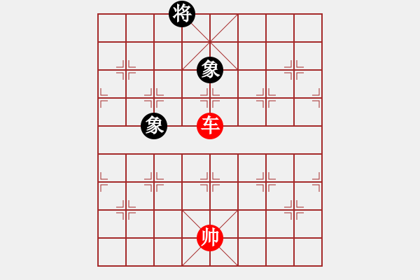 象棋棋譜圖片：第 509 題 - 象棋巫師魔法學校Ⅱ - 步數(shù)：30 