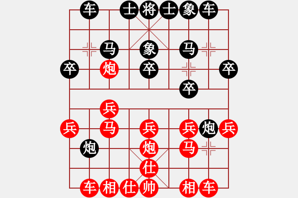 象棋棋譜圖片：聯(lián)眾精彩對局（426.chn） - 步數(shù)：20 