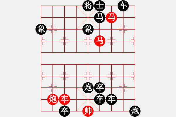 象棋棋譜圖片：《象局集錦》三集第50局：雙獅滾球 - 步數(shù)：0 