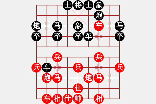 象棋棋譜圖片：俠仁魚腸劍(2級)-和-游擊隊之夢(4r) - 步數(shù)：30 