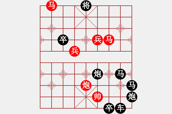 象棋棋譜圖片：【 春暖花開 】 秦 臻 擬局 - 步數(shù)：30 