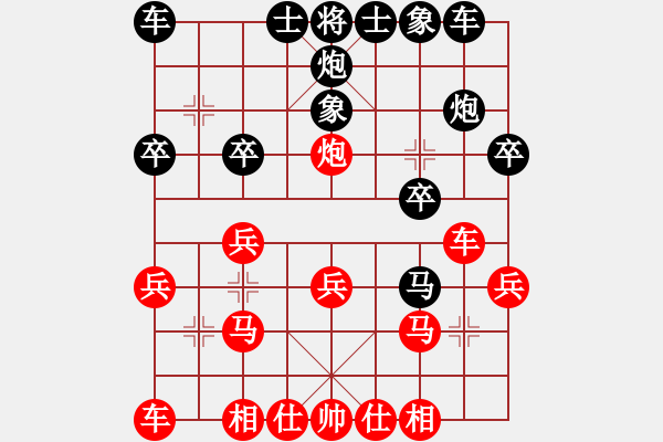 象棋棋譜圖片：中炮對屏風(fēng)馬左馬盤河（黑勝） - 步數(shù)：20 