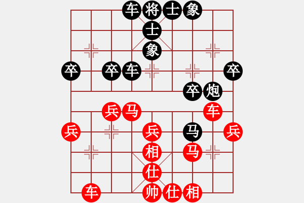 象棋棋譜圖片：中炮對屏風(fēng)馬左馬盤河（黑勝） - 步數(shù)：30 