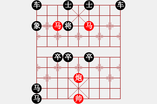 象棋棋譜圖片：《雅韻齋》64【 三陽開泰 】 秦 臻 擬局 - 步數(shù)：100 