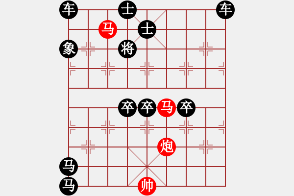 象棋棋譜圖片：《雅韻齋》64【 三陽開泰 】 秦 臻 擬局 - 步數(shù)：120 