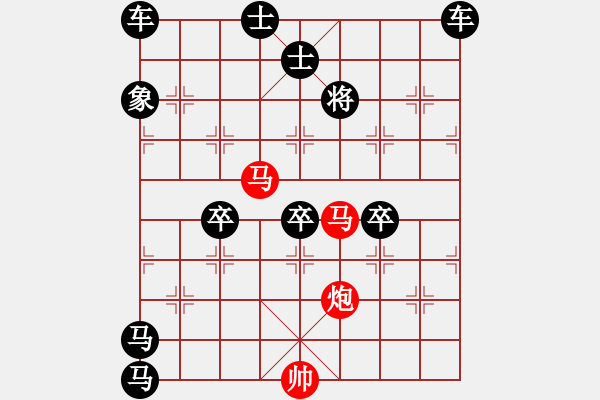 象棋棋譜圖片：《雅韻齋》64【 三陽開泰 】 秦 臻 擬局 - 步數(shù)：127 