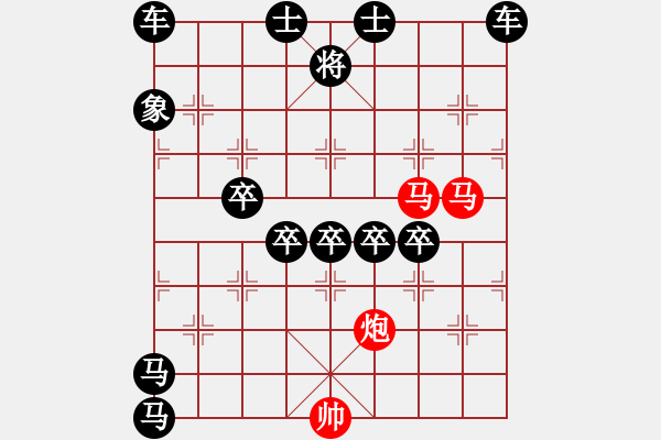 象棋棋譜圖片：《雅韻齋》64【 三陽開泰 】 秦 臻 擬局 - 步數(shù)：20 