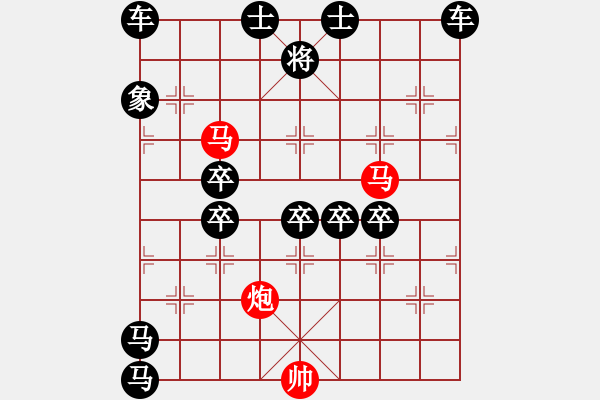 象棋棋譜圖片：《雅韻齋》64【 三陽開泰 】 秦 臻 擬局 - 步數(shù)：30 