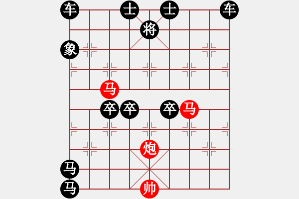 象棋棋譜圖片：《雅韻齋》64【 三陽開泰 】 秦 臻 擬局 - 步數(shù)：40 