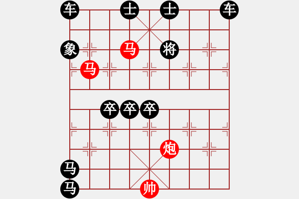 象棋棋譜圖片：《雅韻齋》64【 三陽開泰 】 秦 臻 擬局 - 步數(shù)：70 