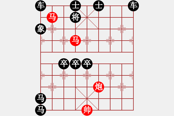 象棋棋譜圖片：《雅韻齋》64【 三陽開泰 】 秦 臻 擬局 - 步數(shù)：80 