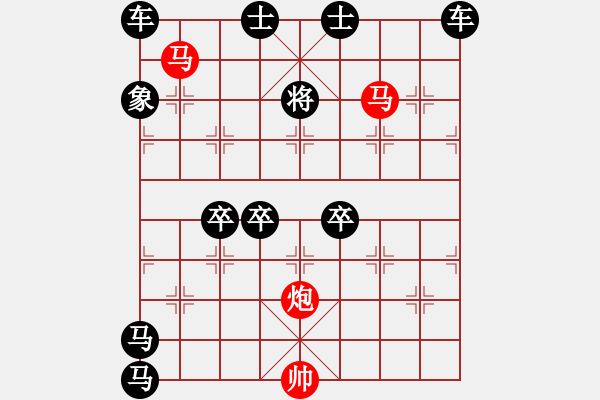 象棋棋譜圖片：《雅韻齋》64【 三陽開泰 】 秦 臻 擬局 - 步數(shù)：90 