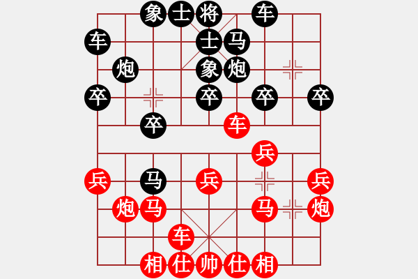 象棋棋譜圖片：越南 阮明日光 負(fù) 江蘇南京 言纘昭 - 步數(shù)：20 